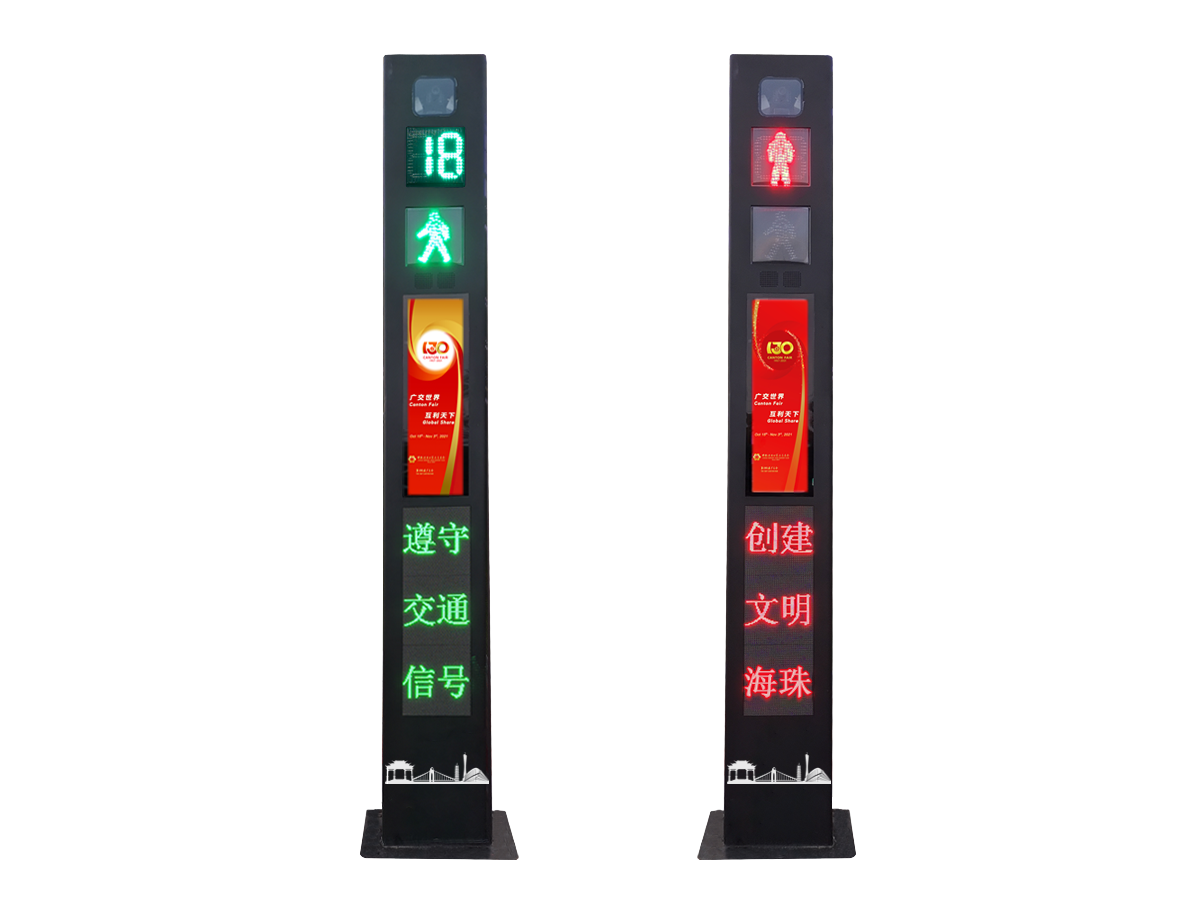 行人過街警示一體機(廣州款)